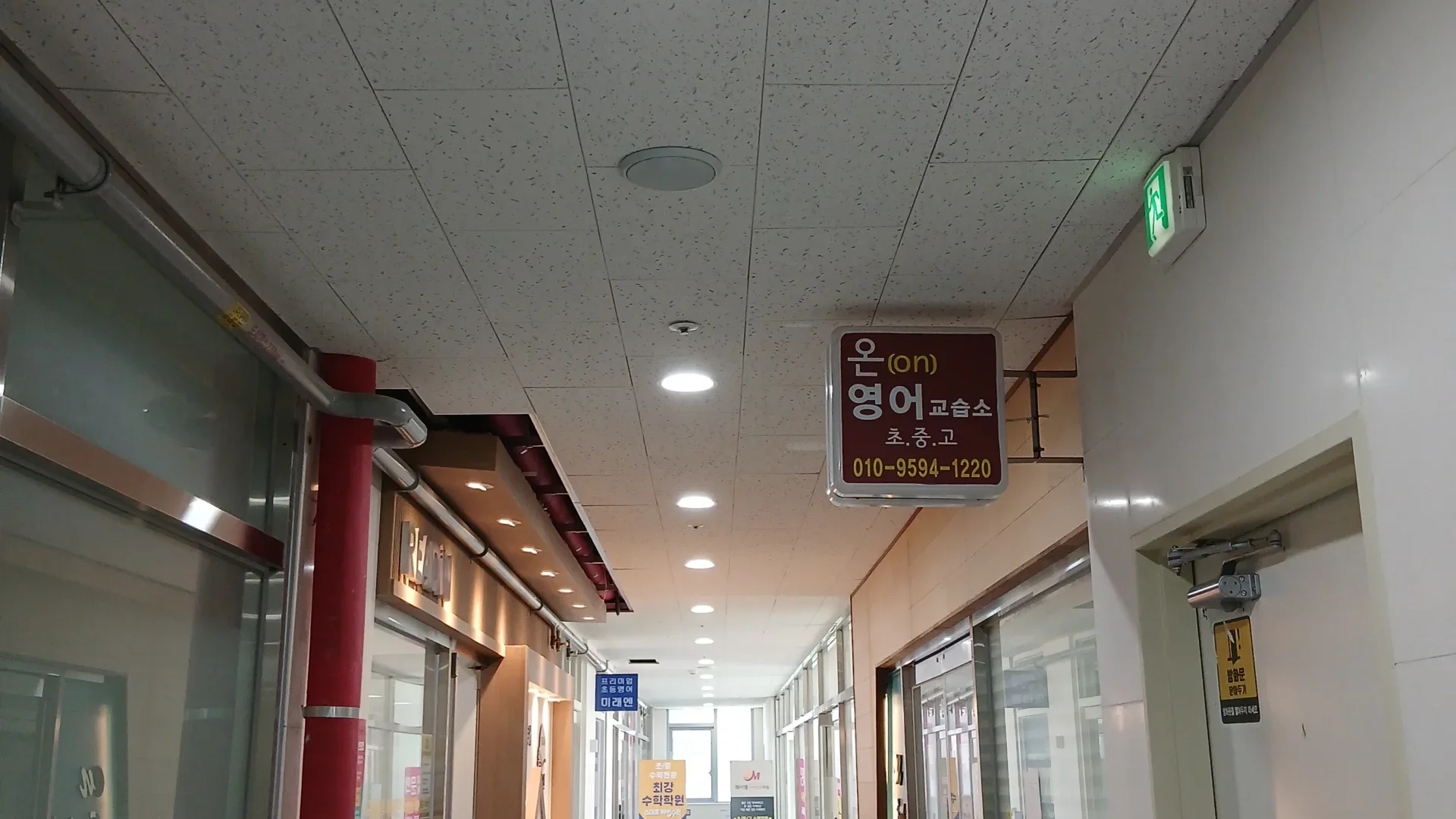천장텍스공사 시공 현장